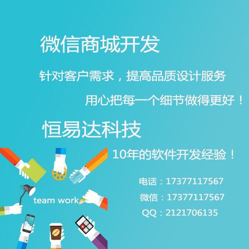 韓文,英文,繁體字,中文,很多種語言的微信商城我們都可以開發,b2c微信