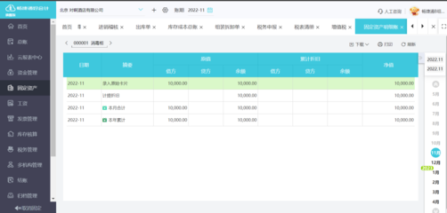 面試erp系統(tǒng)實施專員