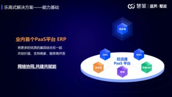 慧策旗下旺店通erp旗艦版上線 亦是電商erp行業(yè)的旗艦版