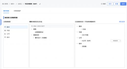 fone合并報表軟件,四步輕松解決財務(wù)合并難題