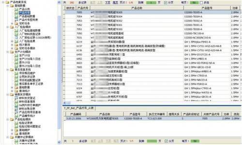 勤哲excel服務器做產品檔案管理系統