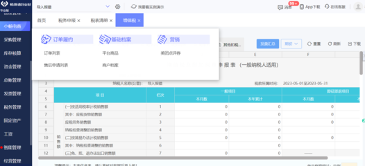 erp教學目標計劃