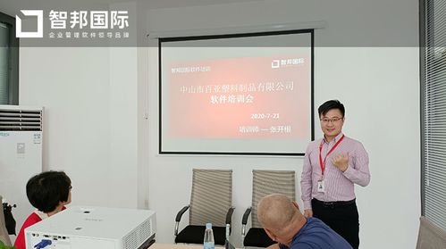 百亞塑料成功簽約智邦國際erp系統,建立智能客戶管理體系