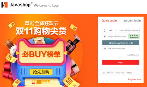 搭建b2b2c多用戶國際版商城系統,快速為外貿企業開拓新市場