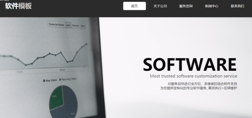 商務網(wǎng)站建設的可行性分析,商務建設有哪些特點?