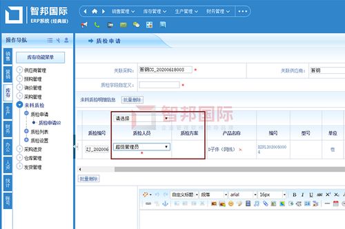 盛泰嘉金屬塑料制品成功簽約智邦國際erp系統(tǒng),快速響應客戶變化的需求