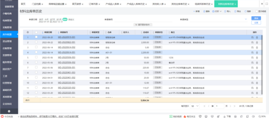 重慶erp管理軟件有哪些