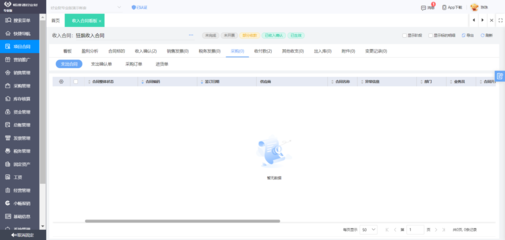 免費erp軟件適合工廠的