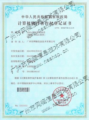 b2b2c 電商系統-廣州市網暢信息提供b2b2c 電商系統的相關介紹、產品、服務、圖片、價格B2B2C網站管理系統、B2C網站管理系統、020網站管理系統
