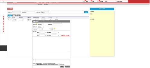 erp管理系統axure rp原型