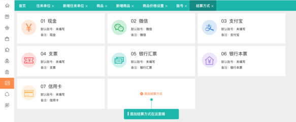 浙江工廠erp制作