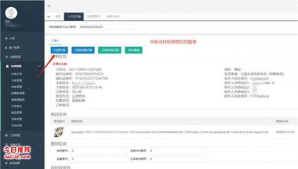 亞馬遜培訓孵化公司用的erp系統是哪里開發的-找大賣先生