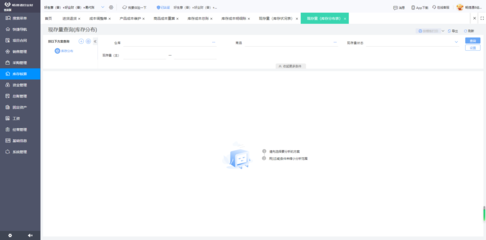 五金模具erp系統下載