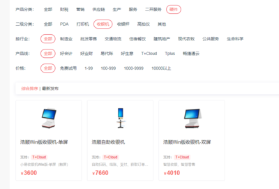 公司面試缺erp